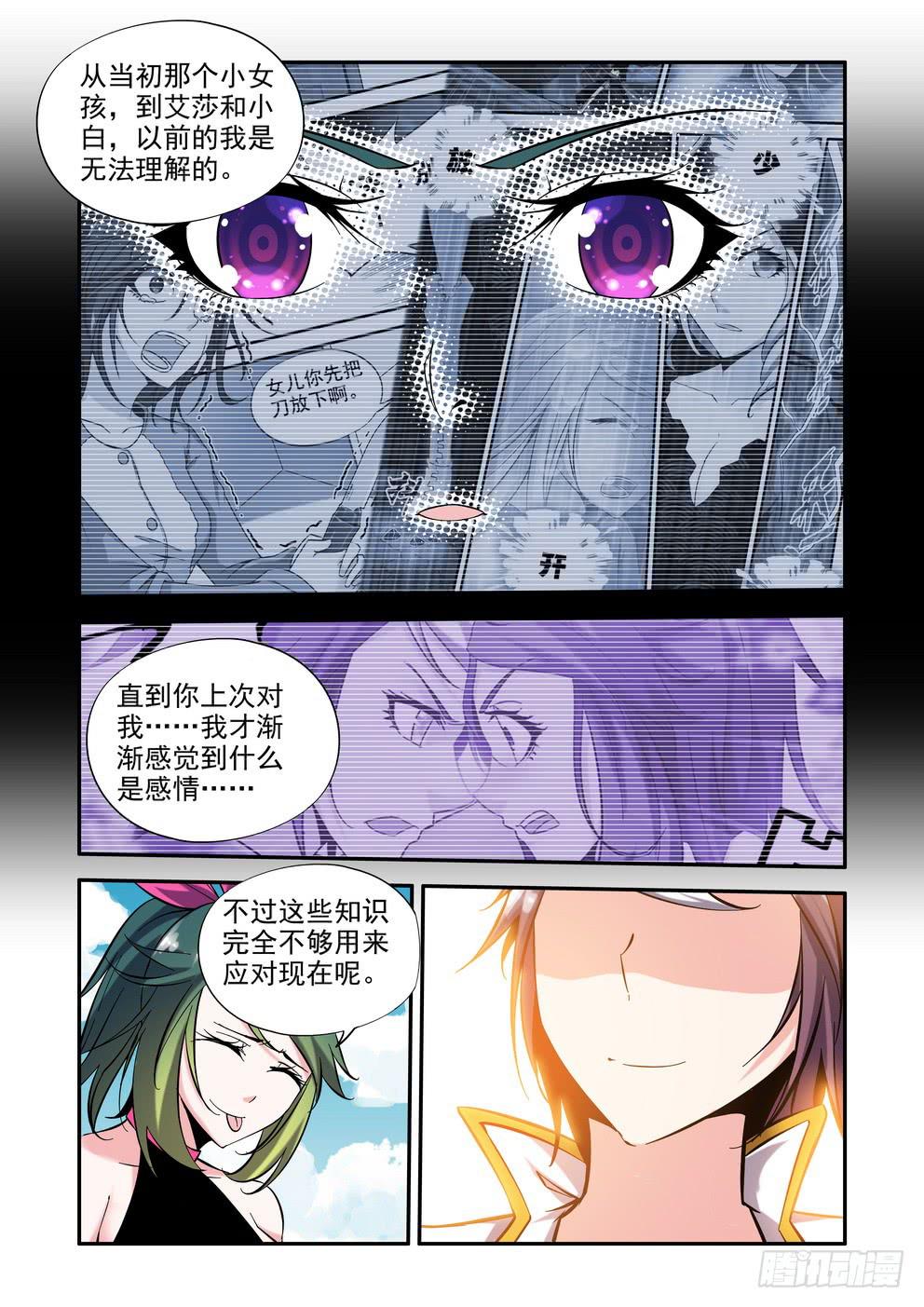 第五十九话《安稳》-第60话