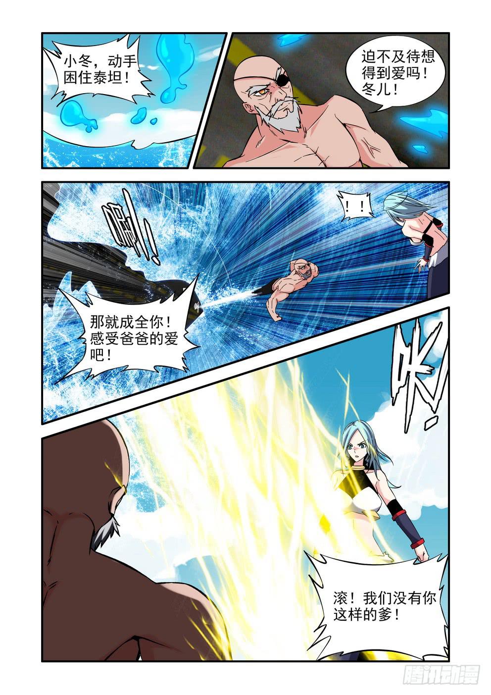 第六十一话《父女》-第62话