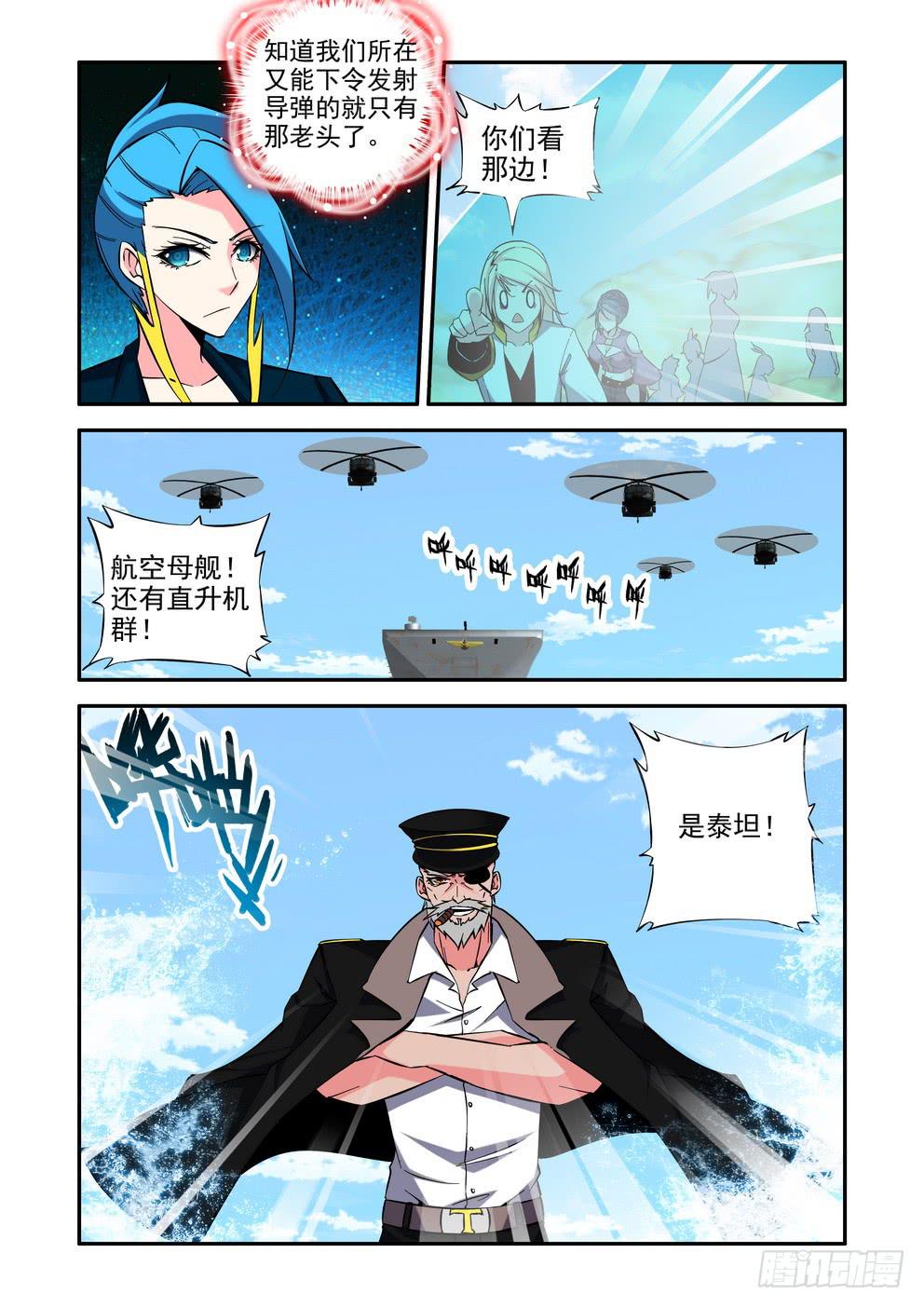 第六十一话《父女》-第62话