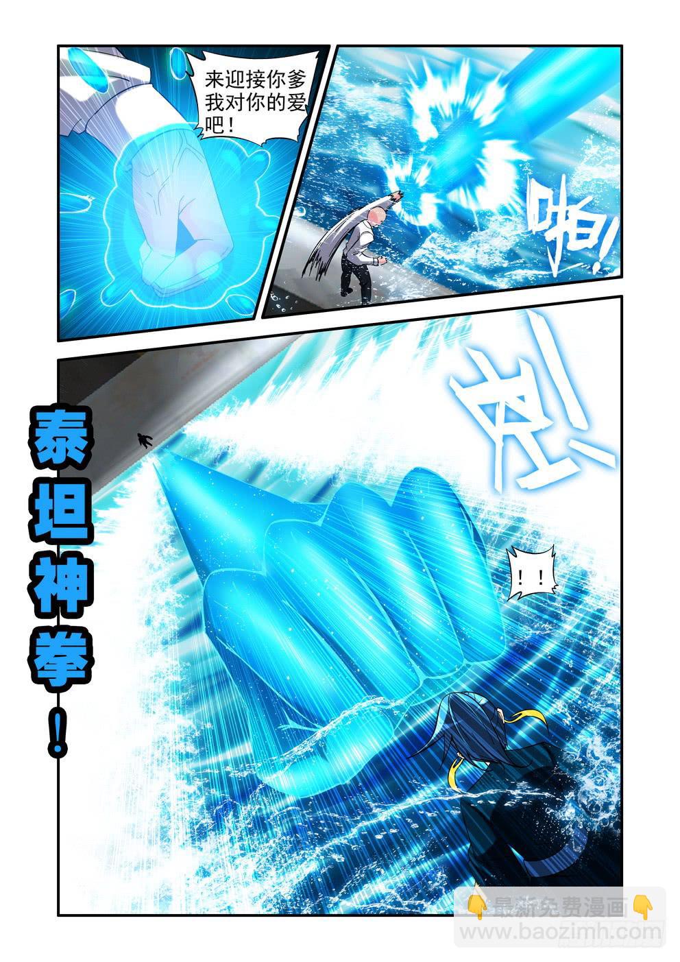 第六十一话《父女》-第62话