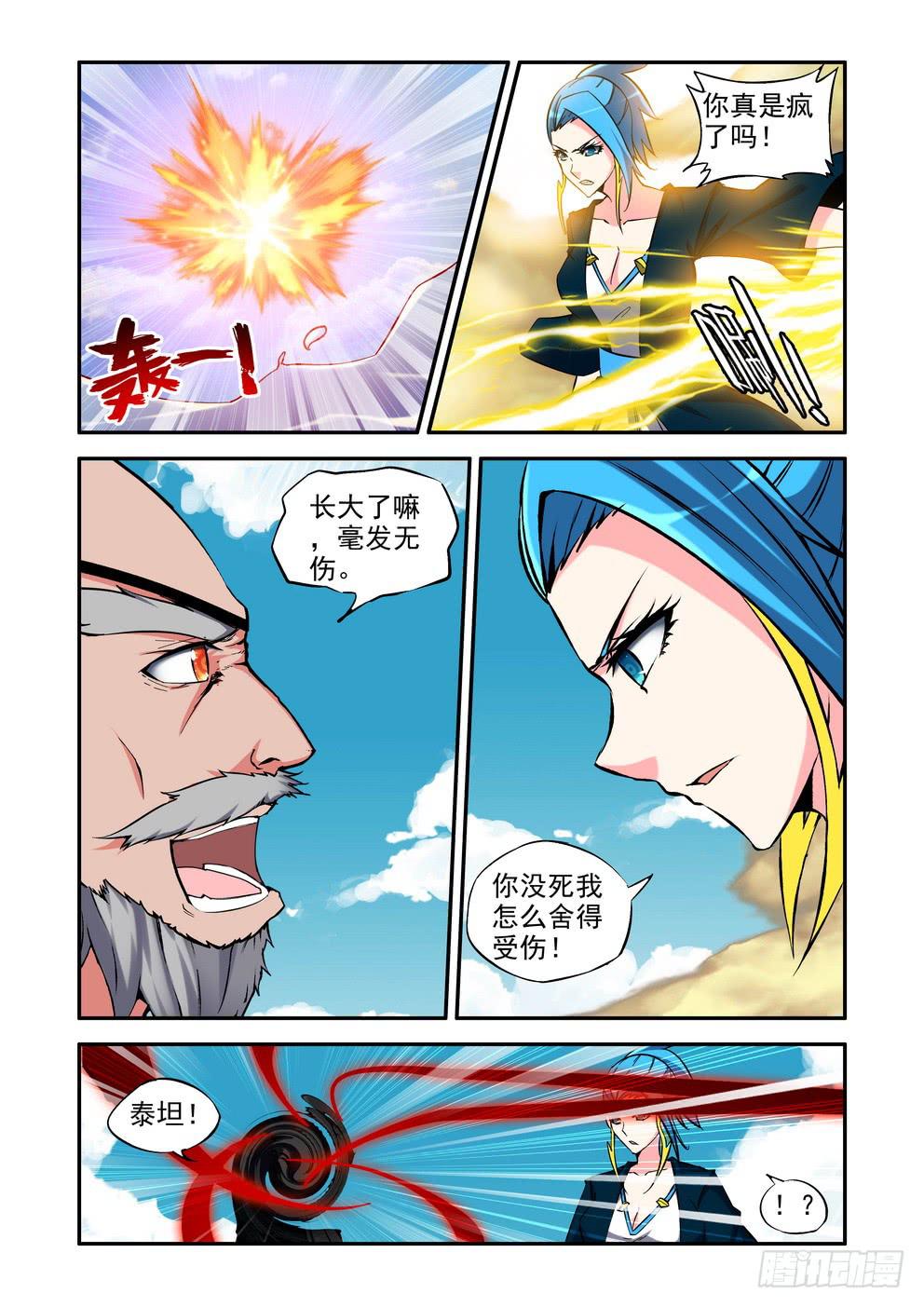 第六十一话《父女》-第62话