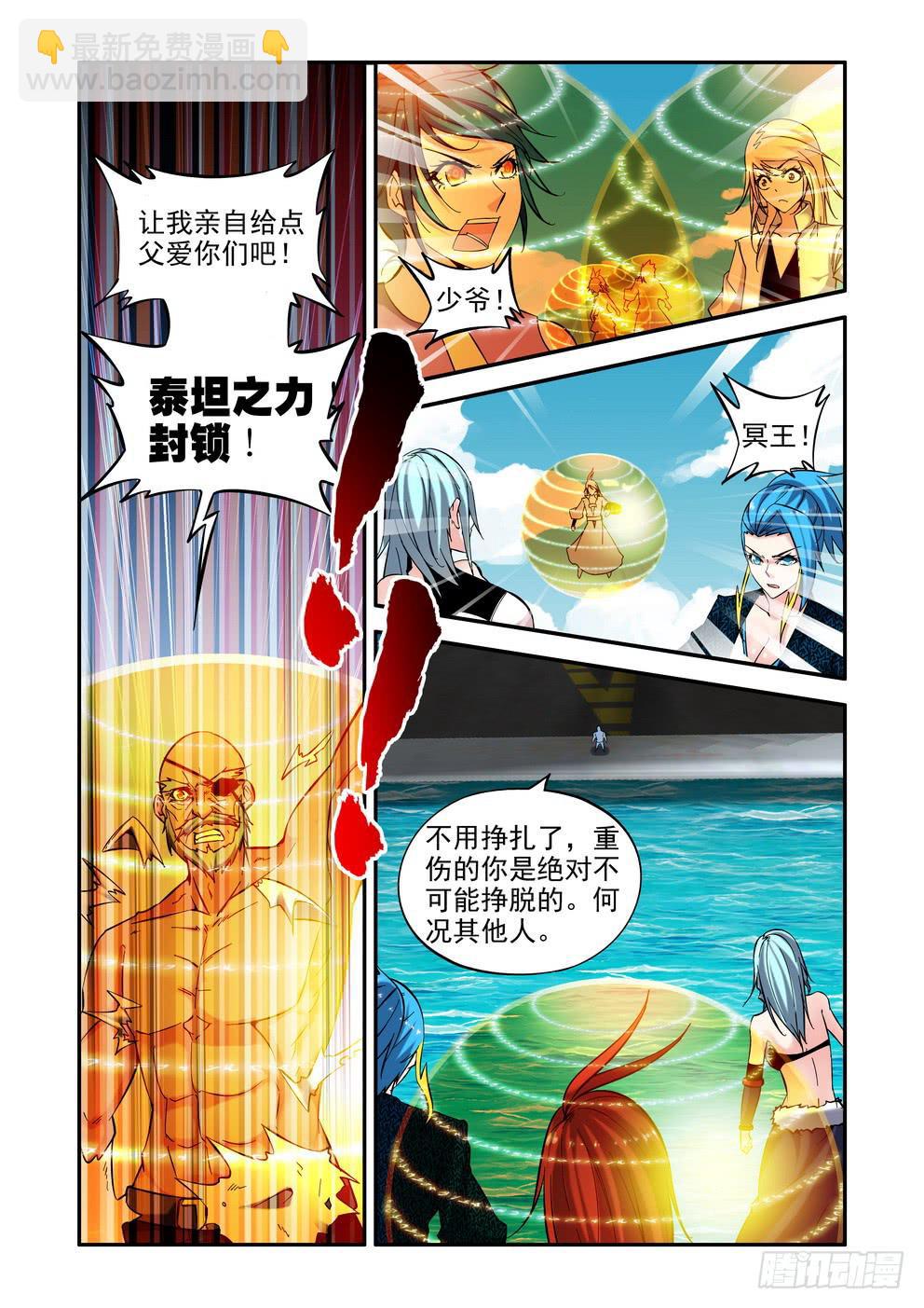 第六十一话《父女》-第62话