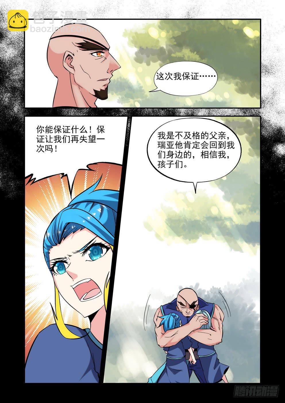 第六十三话《心结》-第64话