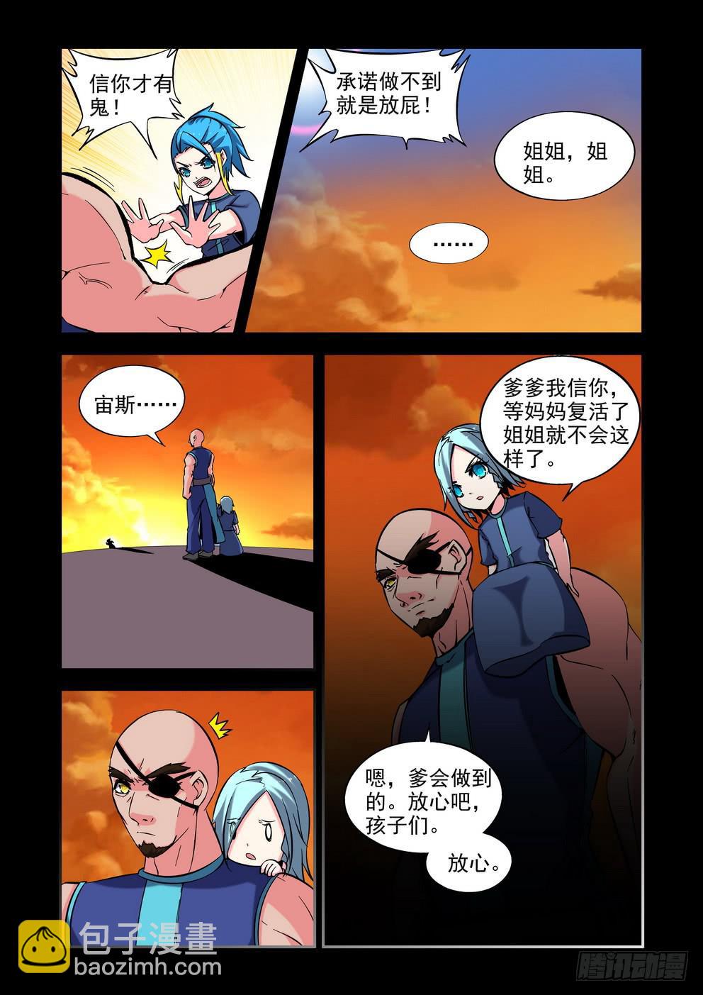 第六十三话《心结》-第64话