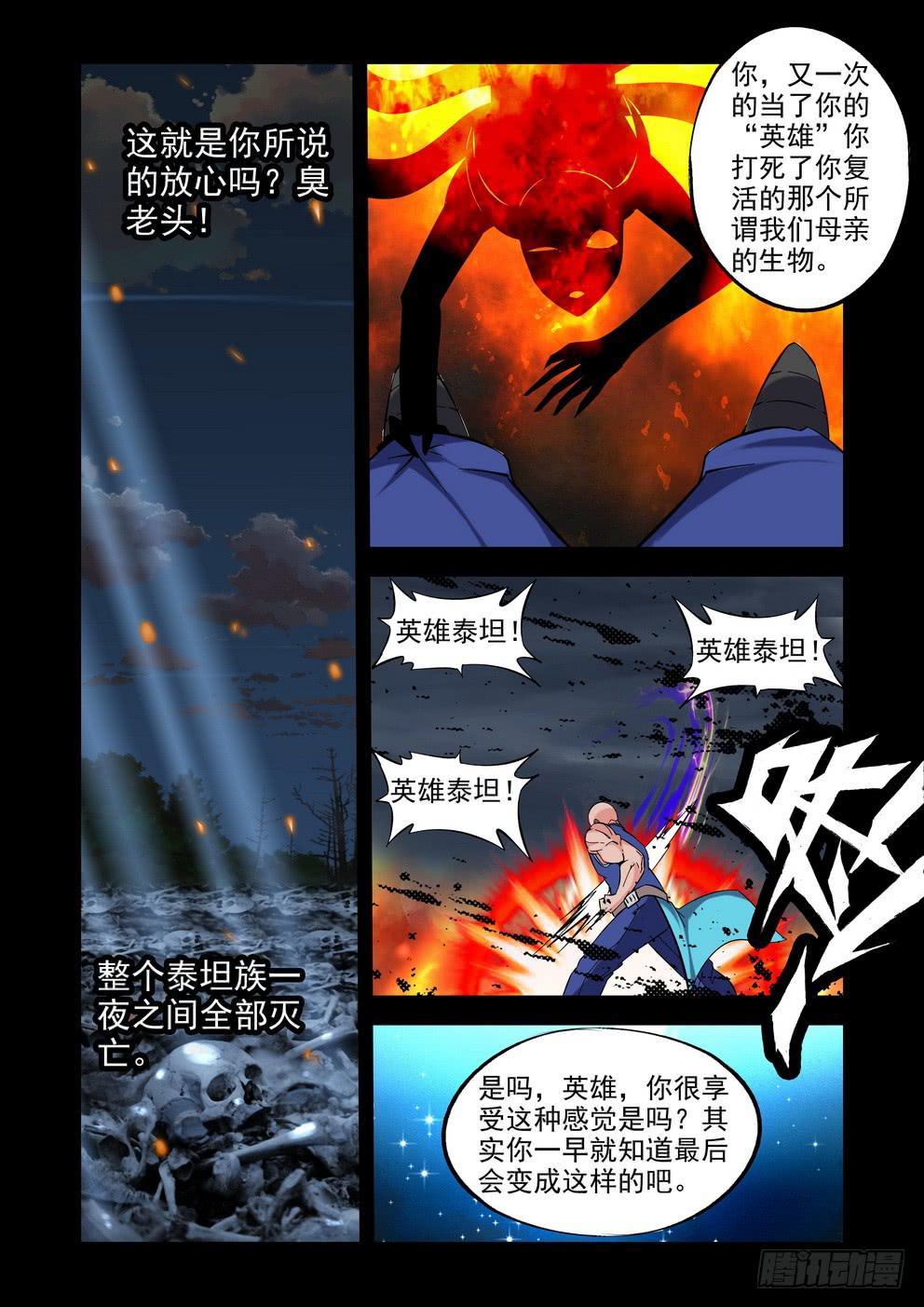 第六十三话《心结》-第64话