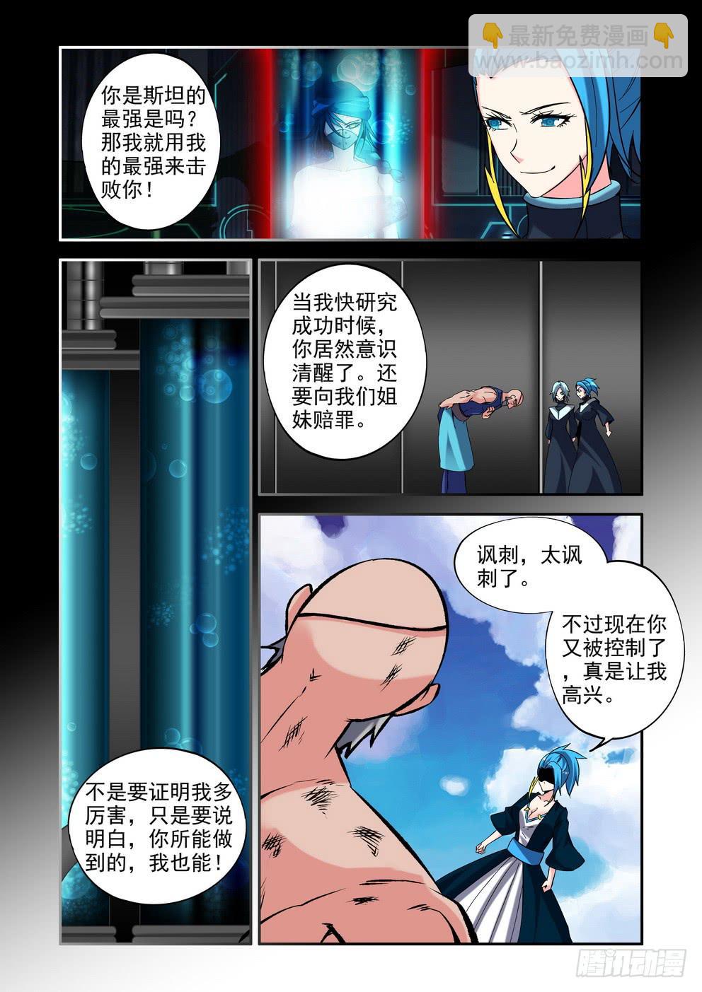 第六十三话《心结》-第64话