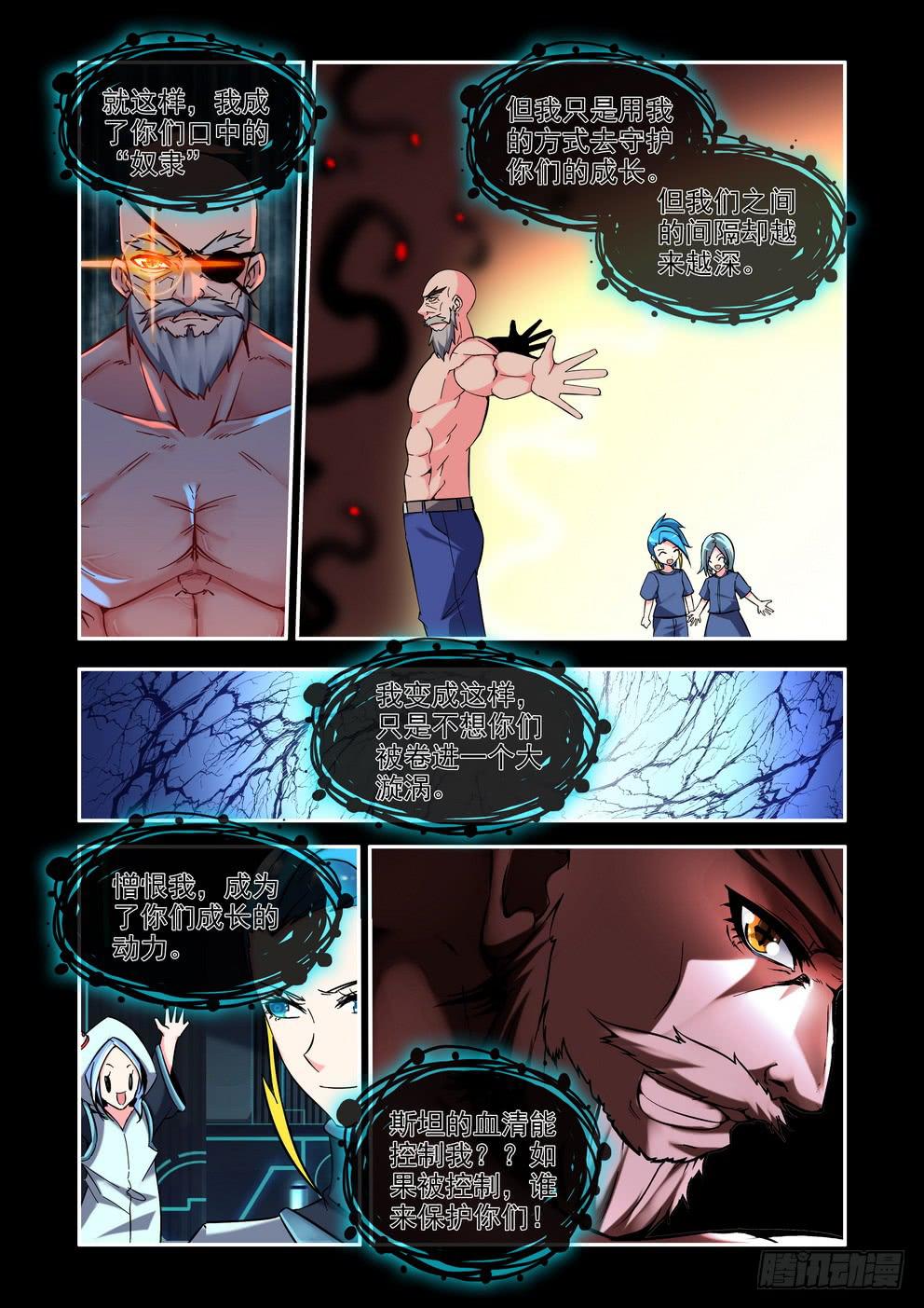 第六十五话《一位父亲》-第66话