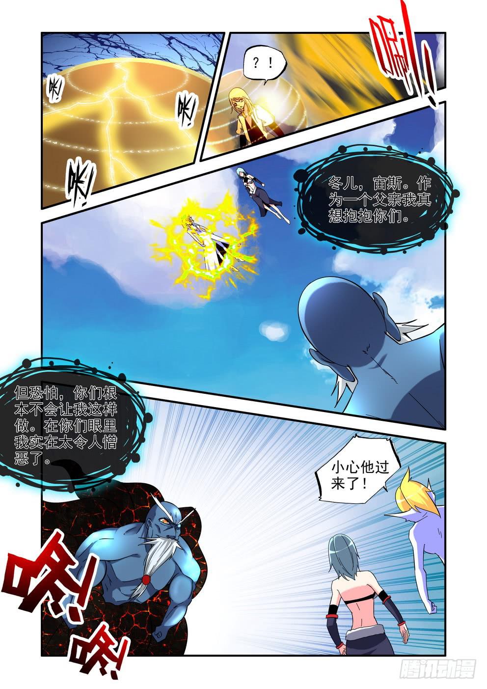 第六十五话《一位父亲》-第66话