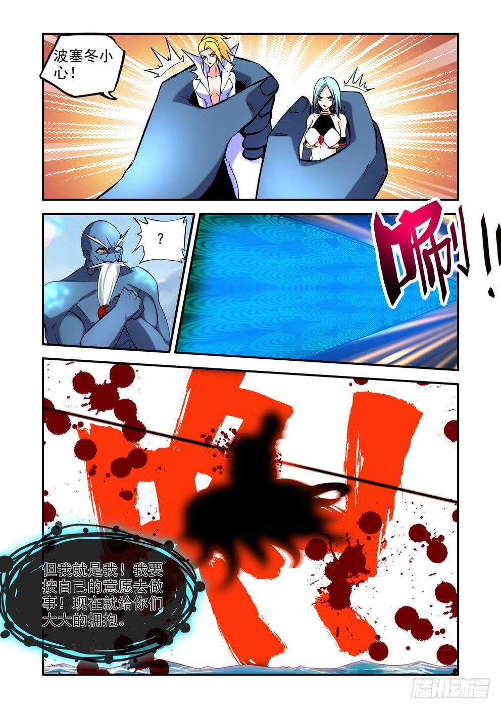 第六十五话《一位父亲》-第66话