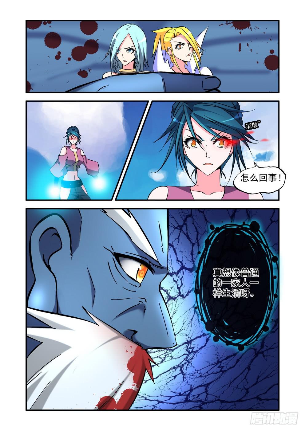 第六十五话《一位父亲》-第66话