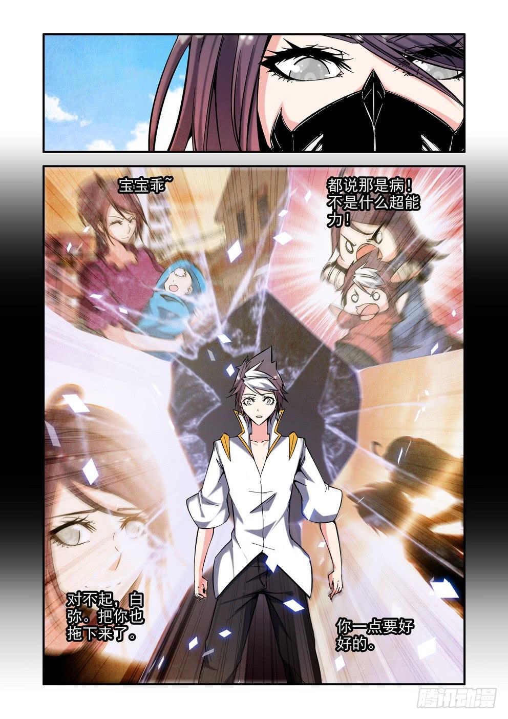 第六十七话《迎战》-第68话