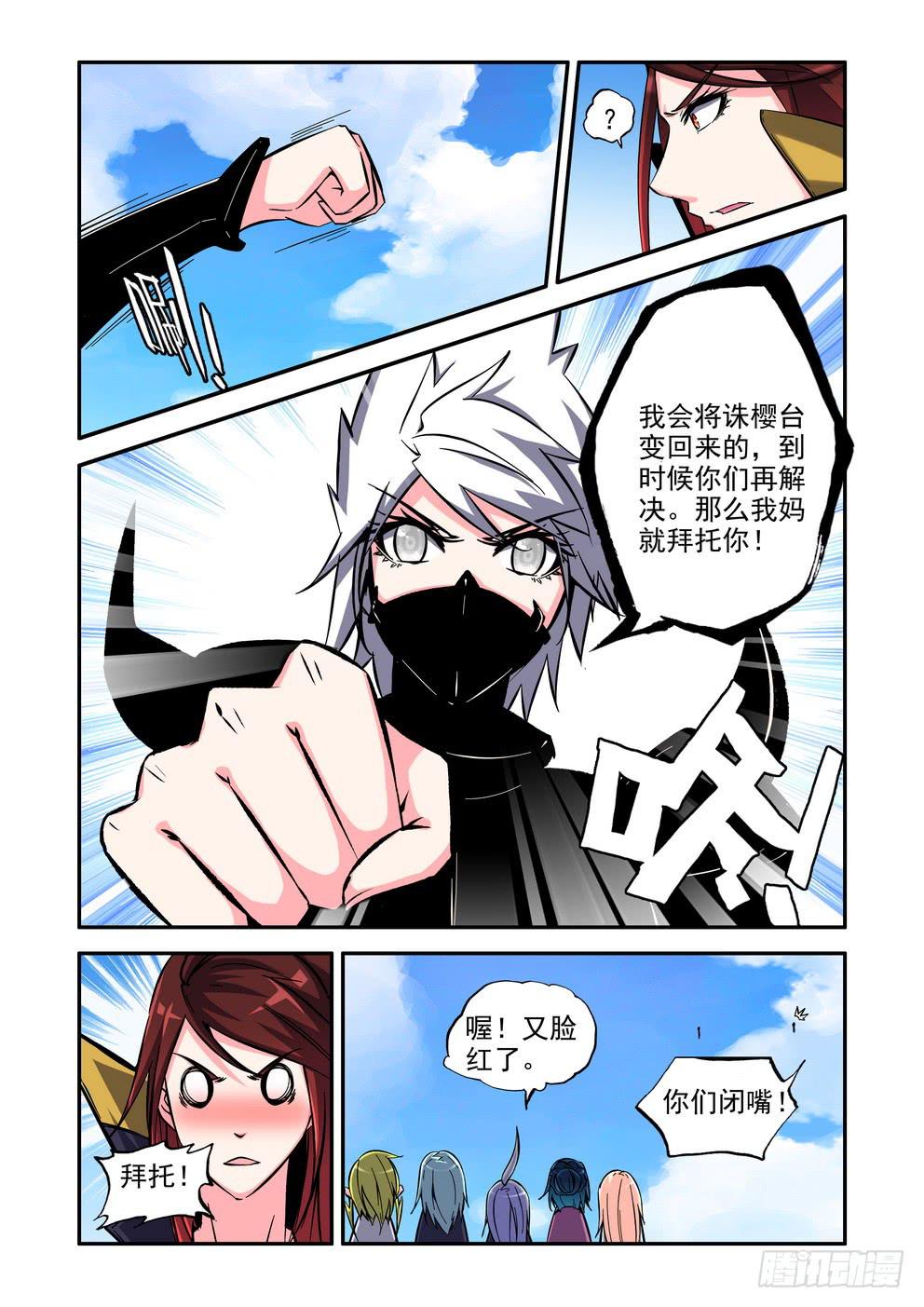 第六十九话《再次碰撞》-第70话