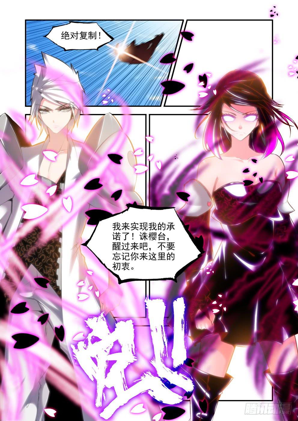 第六十九话《再次碰撞》-第70话