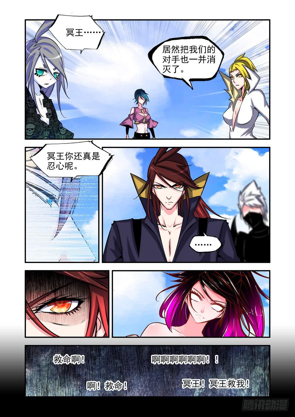 第六十九话《再次碰撞》-第70话