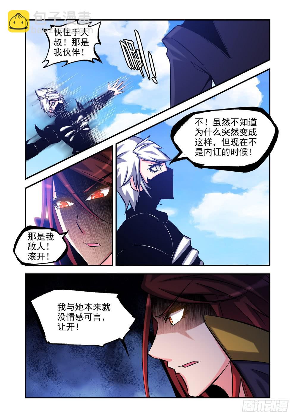 第六十九话《再次碰撞》-第70话