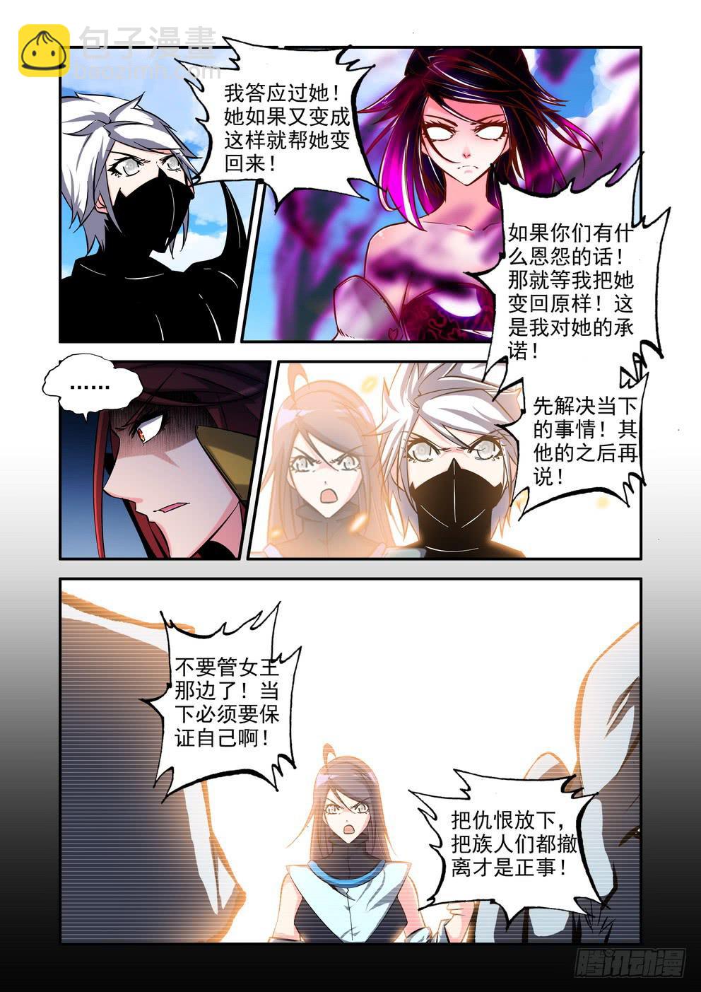 第六十九话《再次碰撞》-第70话