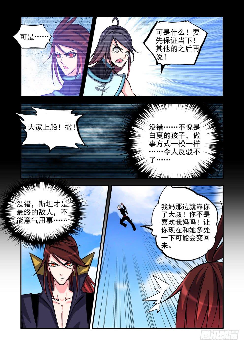 第六十九话《再次碰撞》-第70话