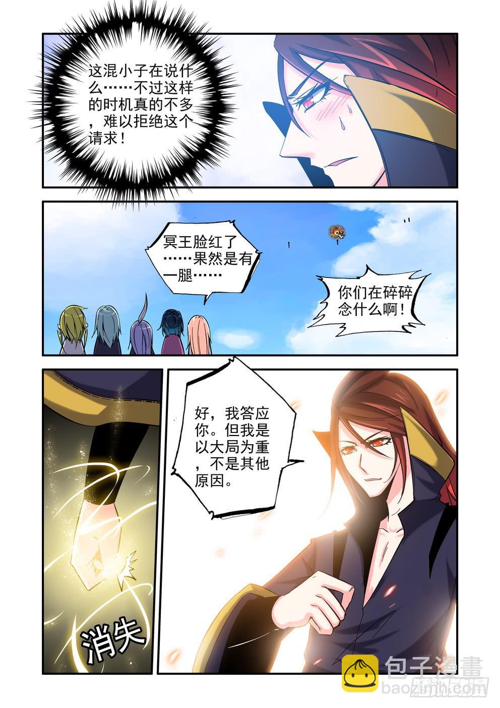 第六十九话《再次碰撞》-第70话