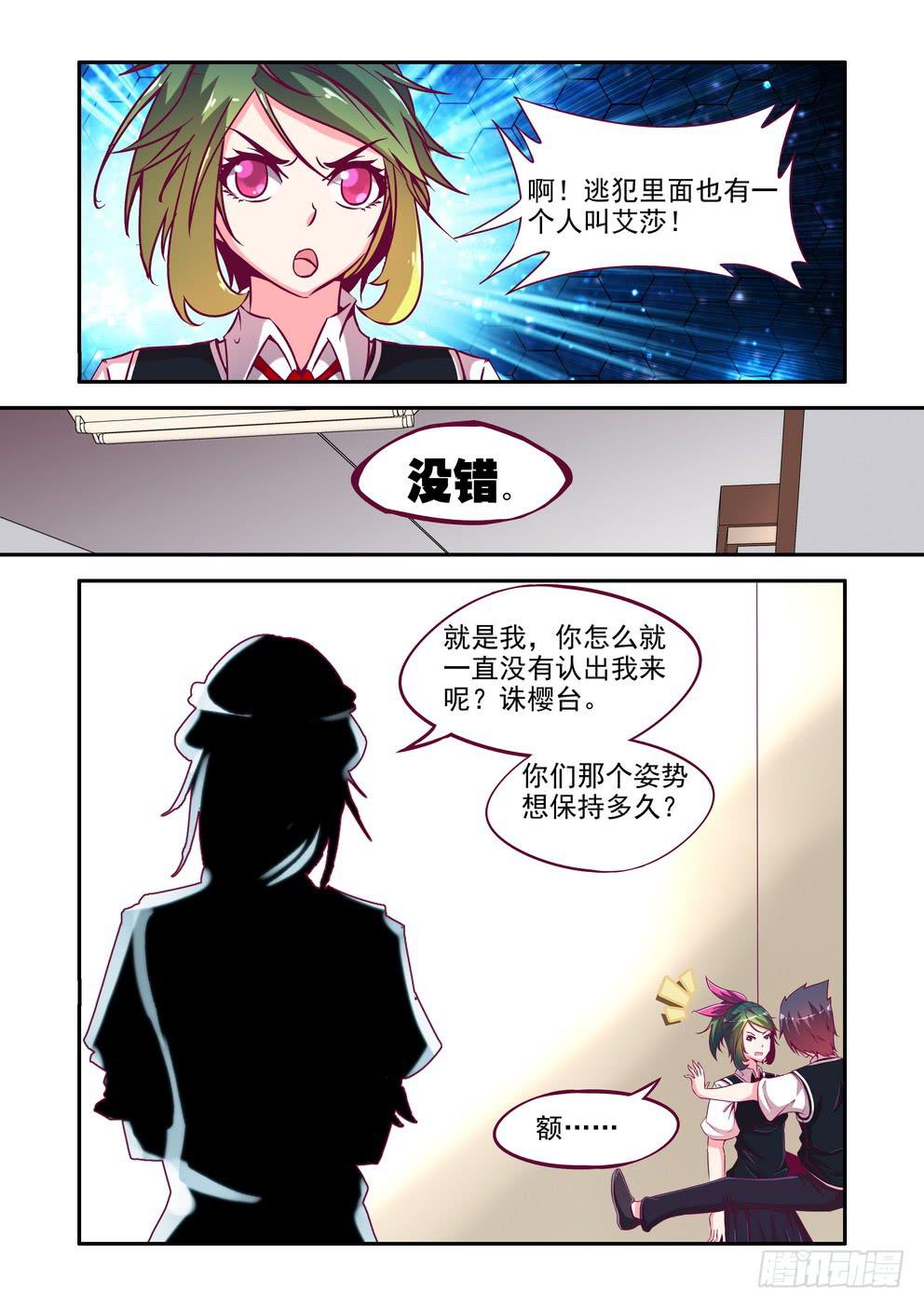 第八话《神星人》-第8话