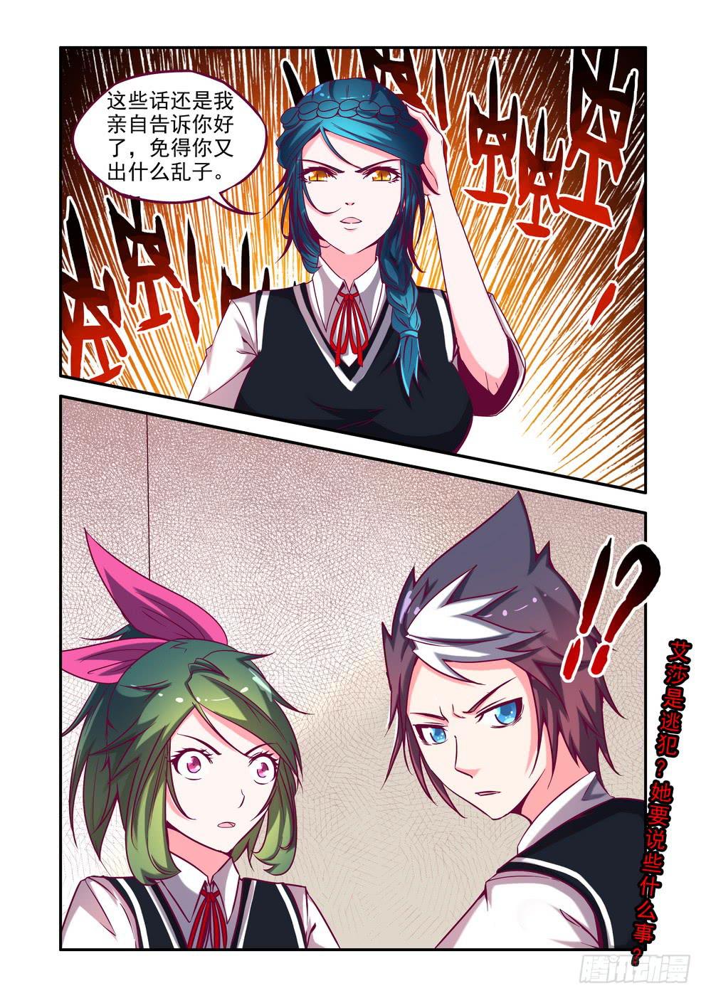 第八话《神星人》-第8话