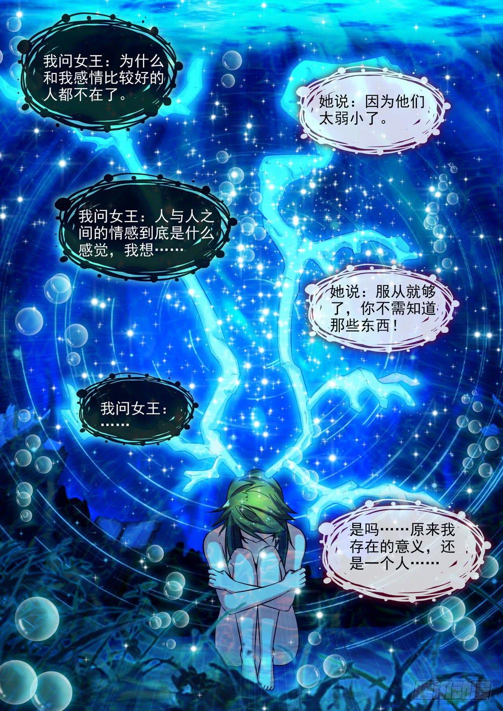 第七十三话《原来，曾经》-第74话