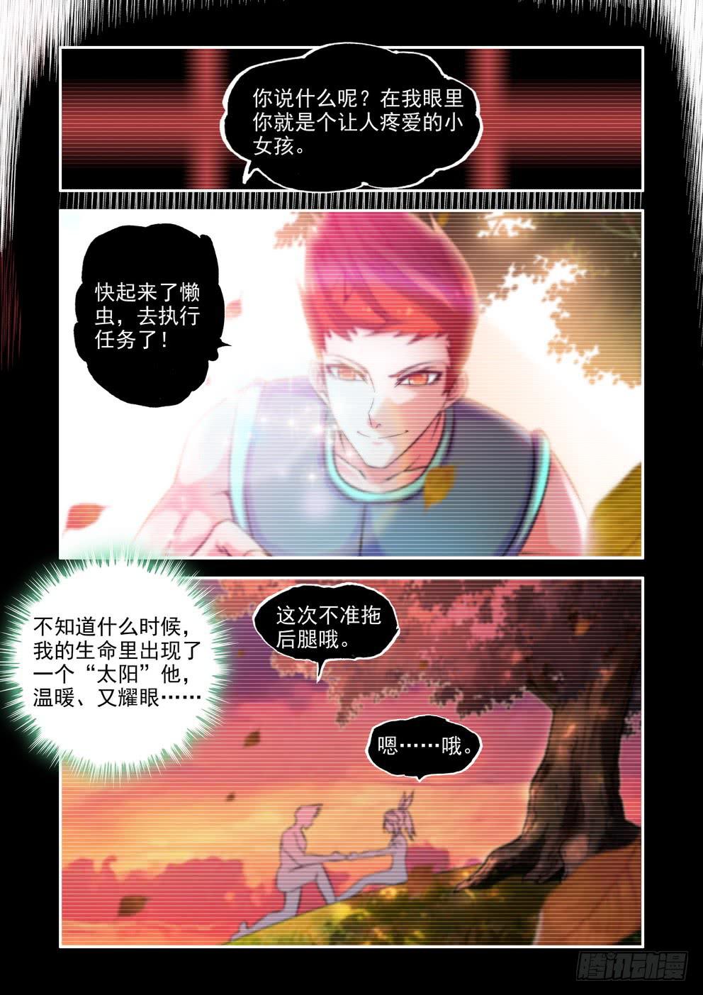 第七十三话《原来，曾经》-第74话