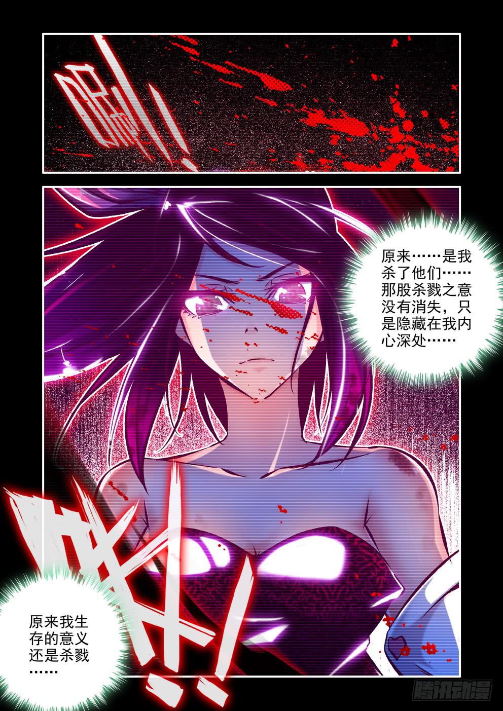 第七十三话《原来，曾经》-第74话