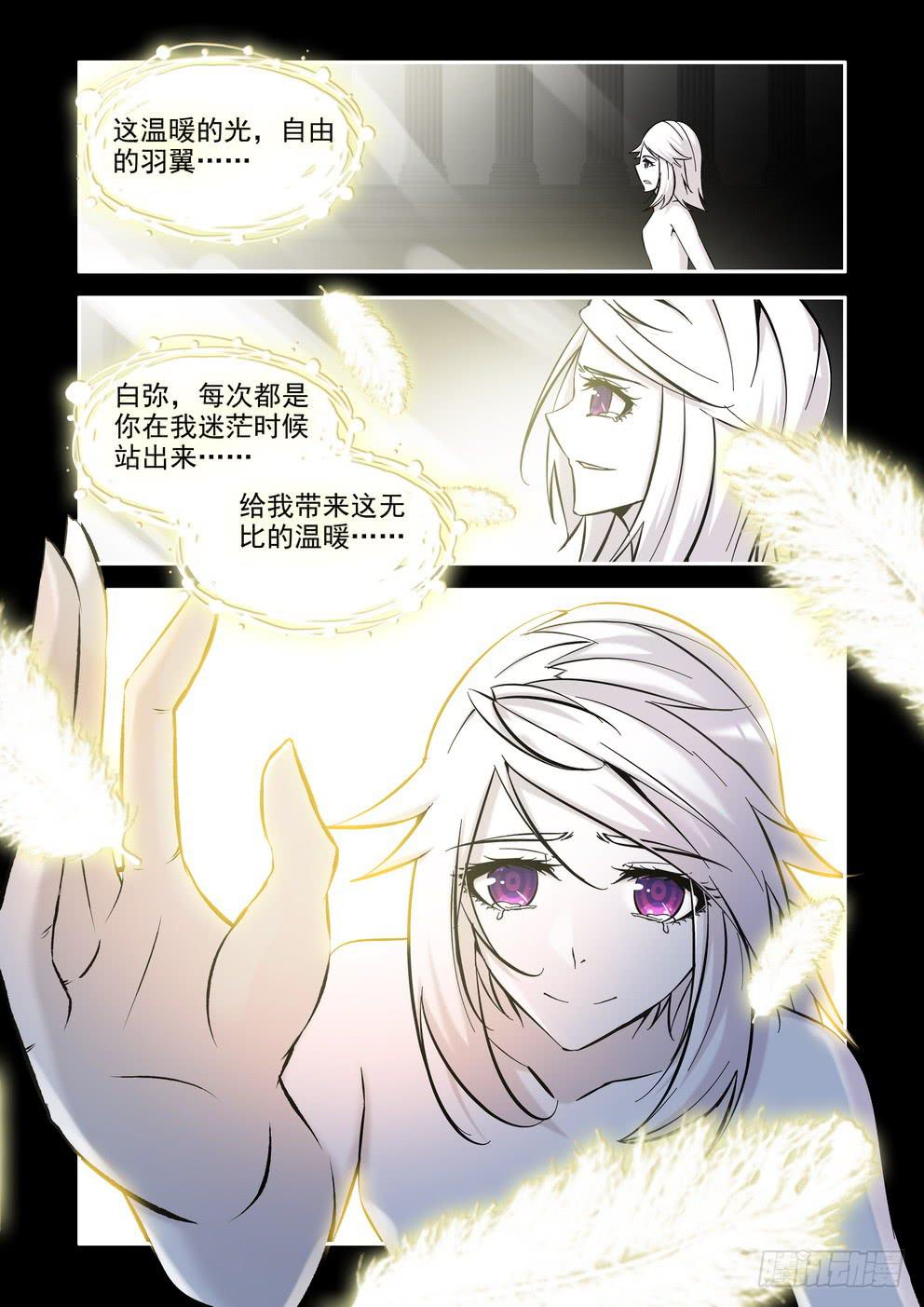 第七十五话《醒过来吧》-第76话