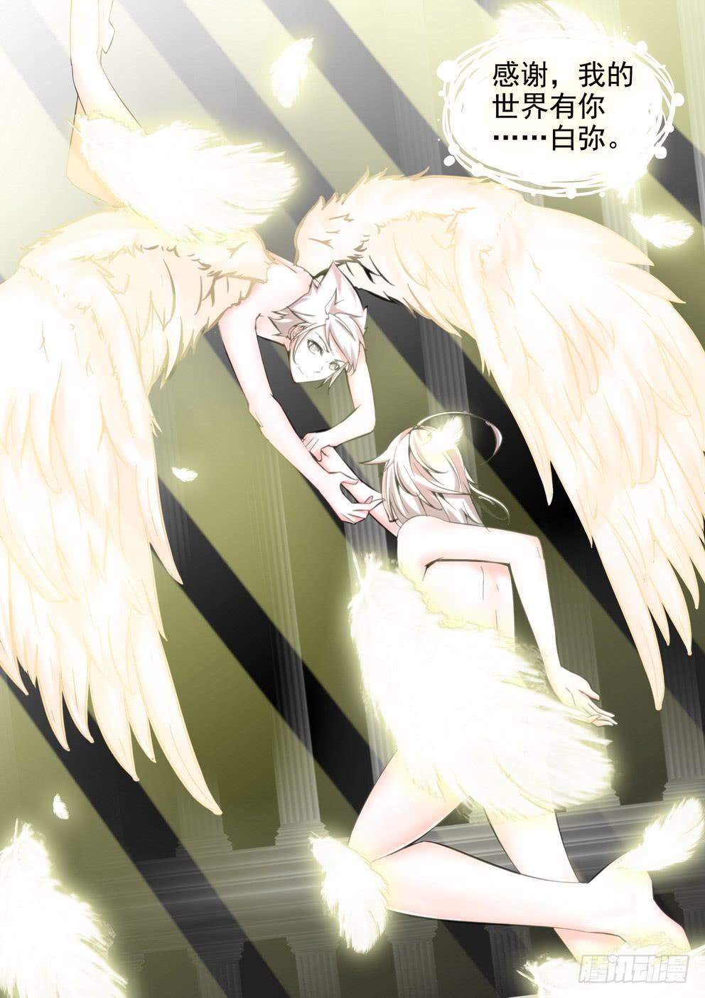 第七十五话《醒过来吧》-第76话