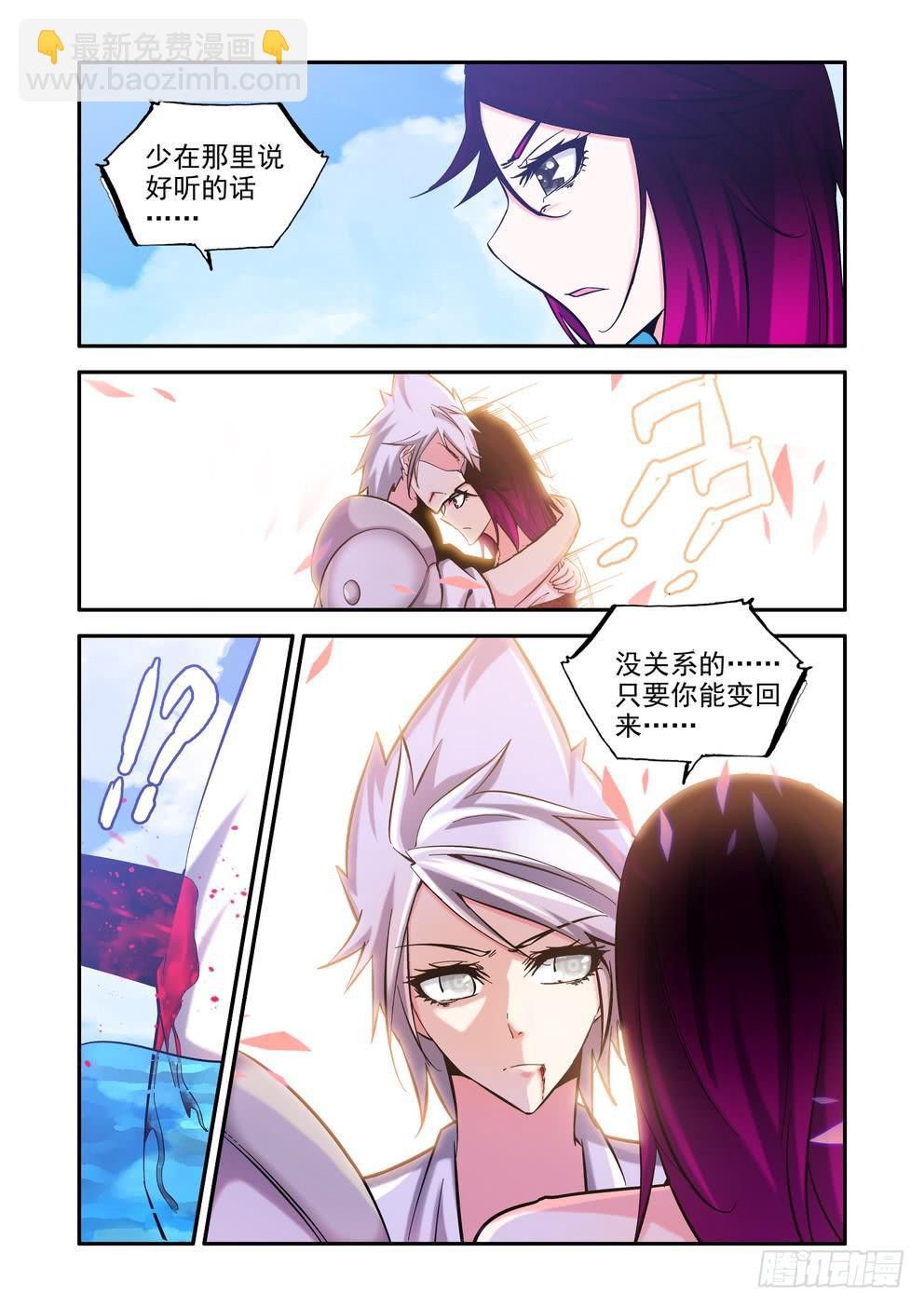 第七十五话《醒过来吧》-第76话