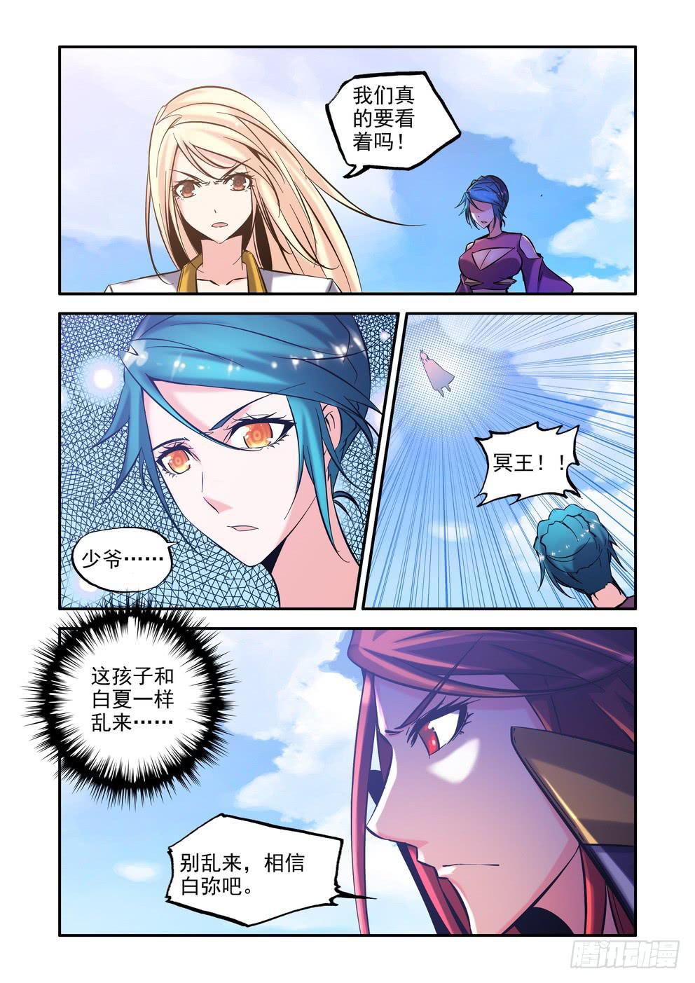 第七十五话《醒过来吧》-第76话