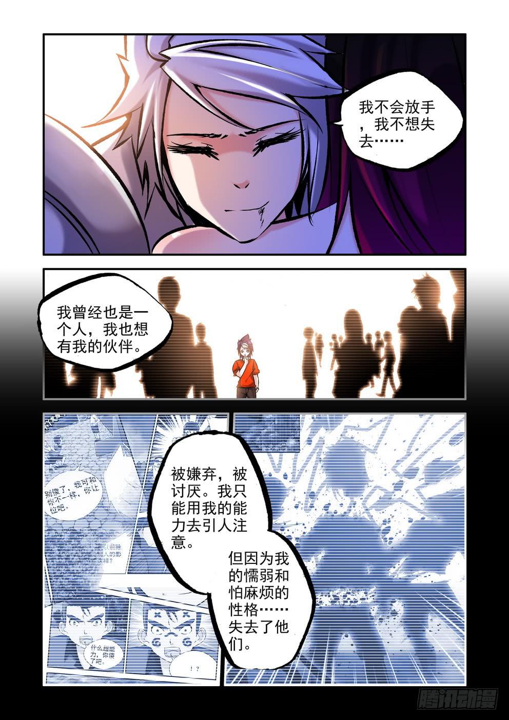 第七十五话《醒过来吧》-第76话