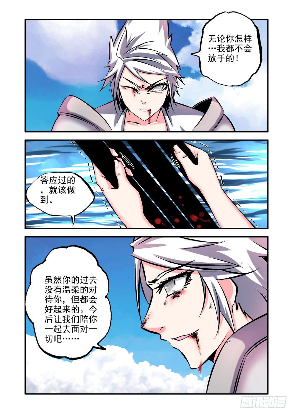 第七十五话《醒过来吧》-第76话