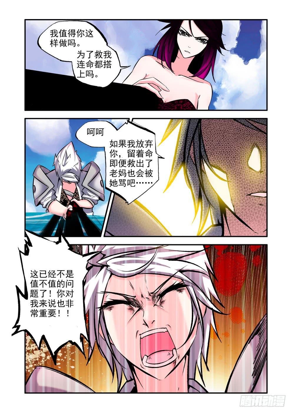 第七十五话《醒过来吧》-第76话