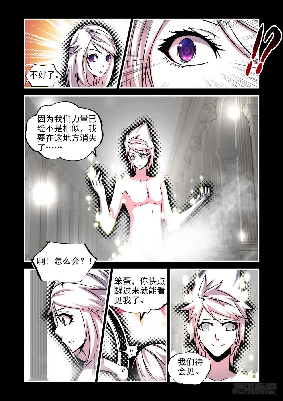 第七十七话《我与你》-第78话