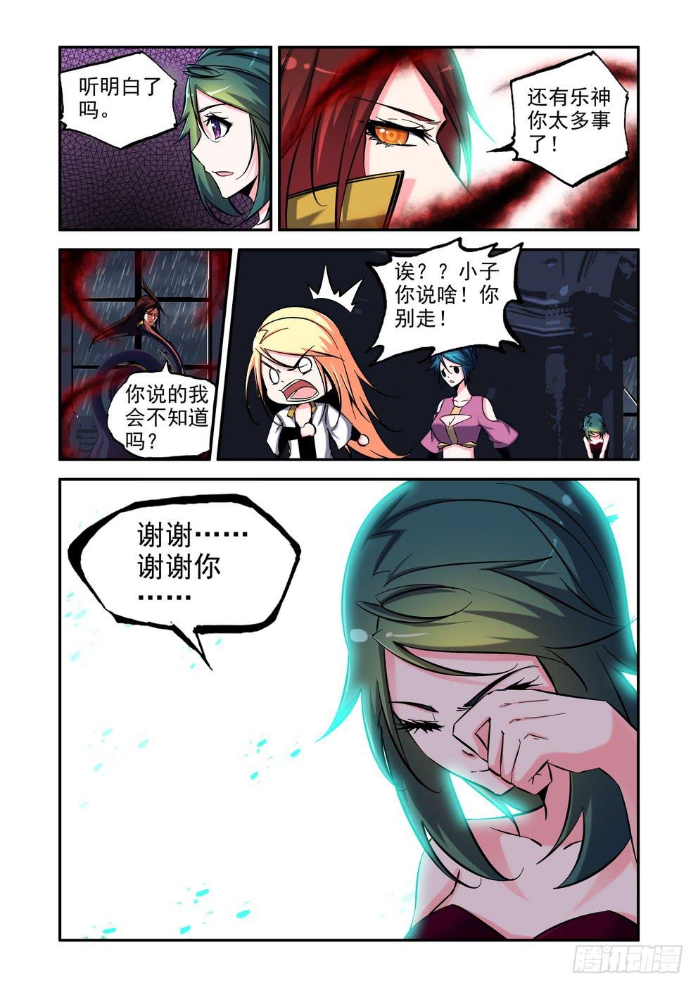 第七十九话《危机》-第80话