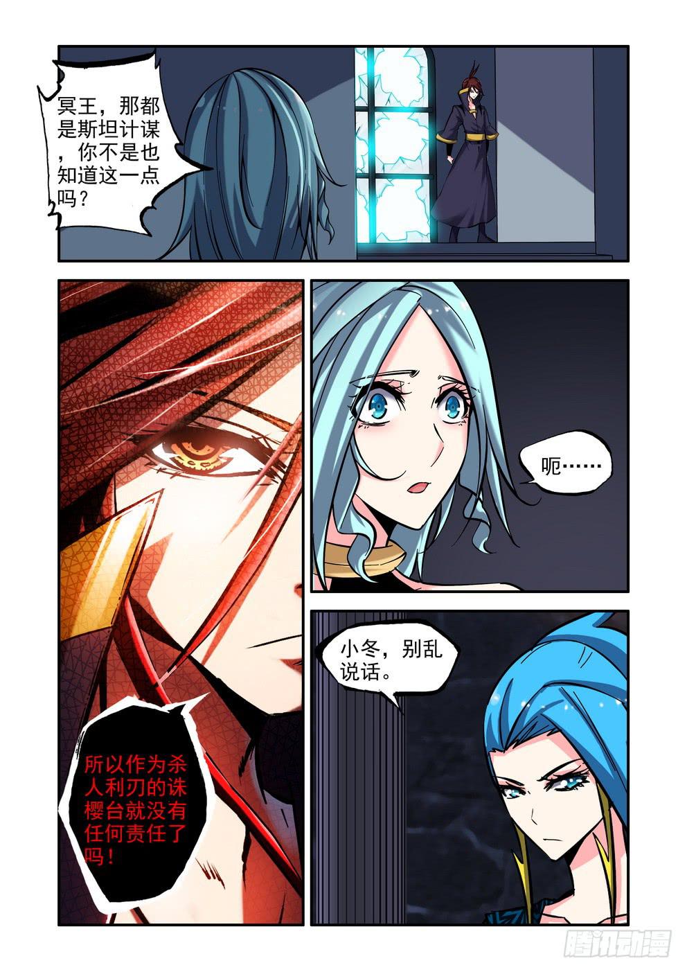 第七十九话《危机》-第80话