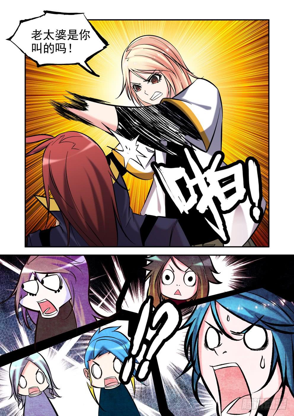 第七十九话《危机》-第80话