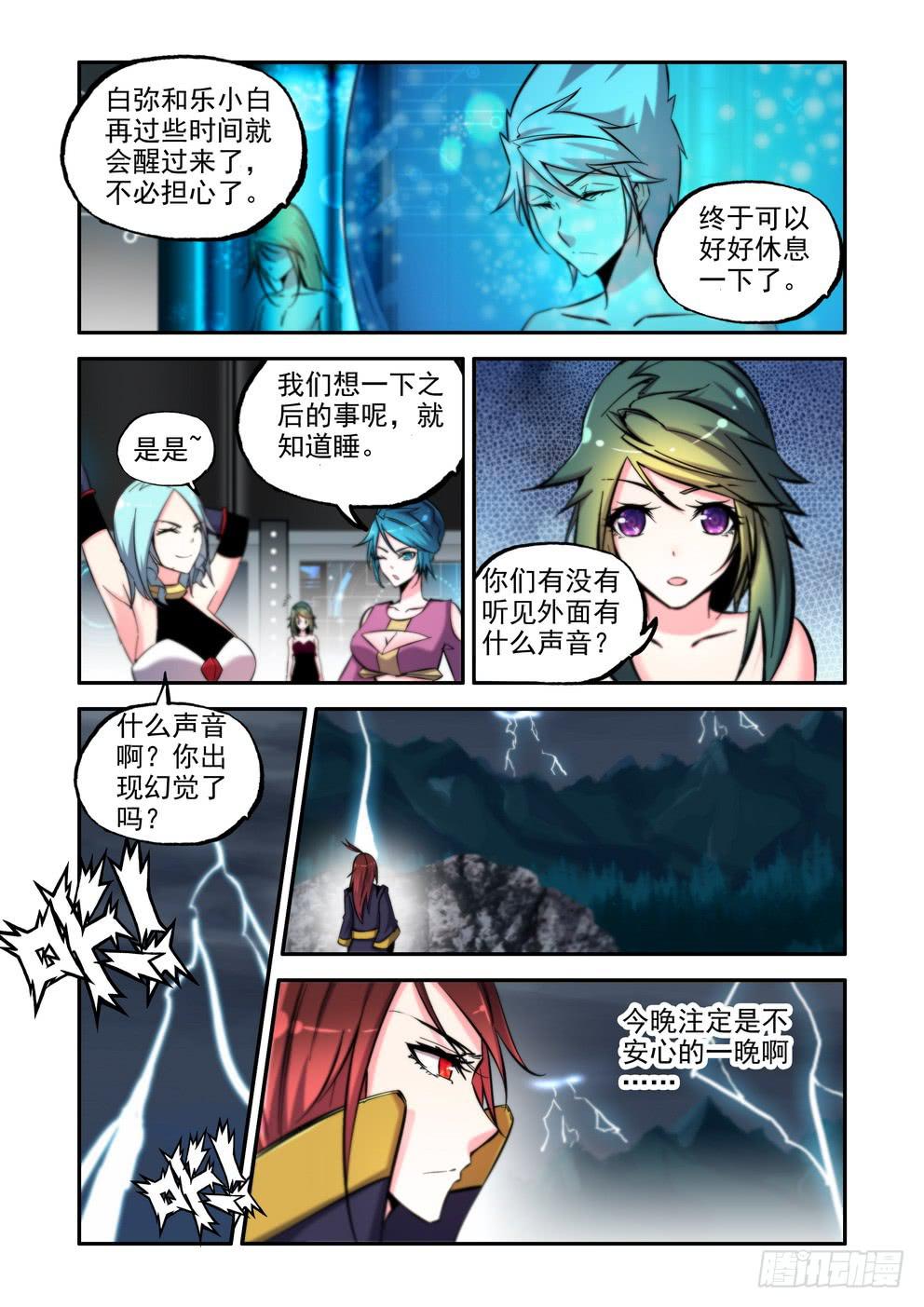 第八十一话《怪物尼西》-第82话