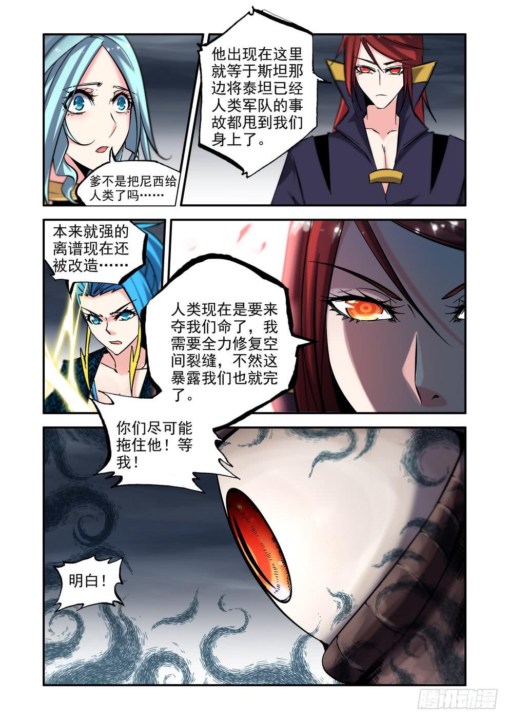 第八十一话《怪物尼西》-第82话