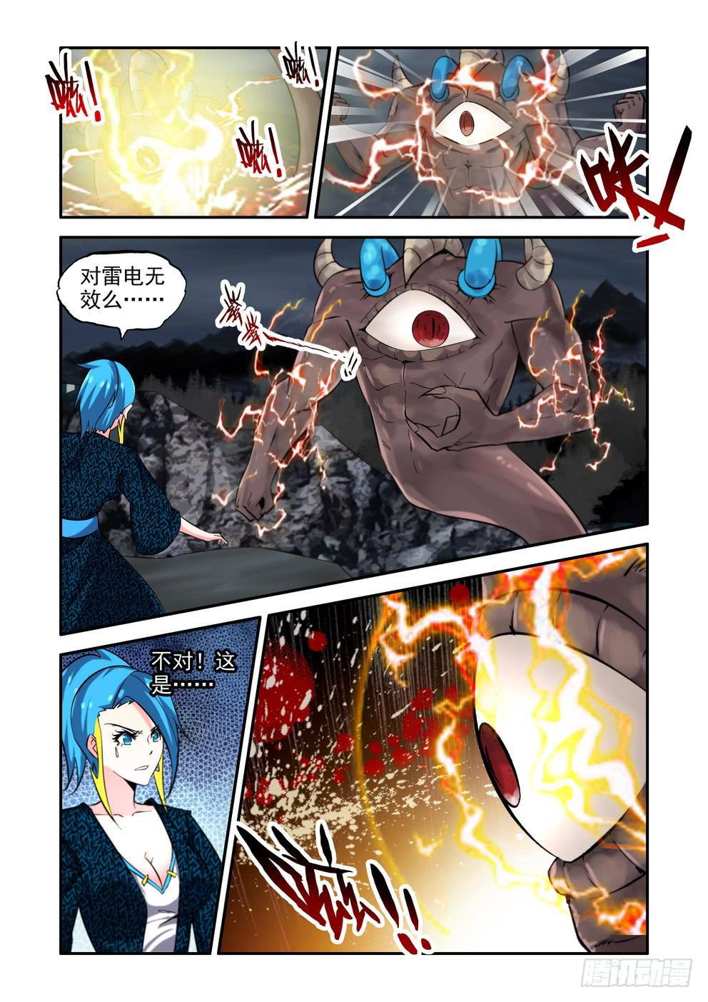 第八十一话《怪物尼西》-第82话