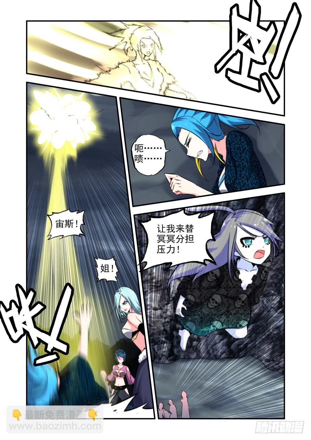 第八十一话《怪物尼西》-第82话