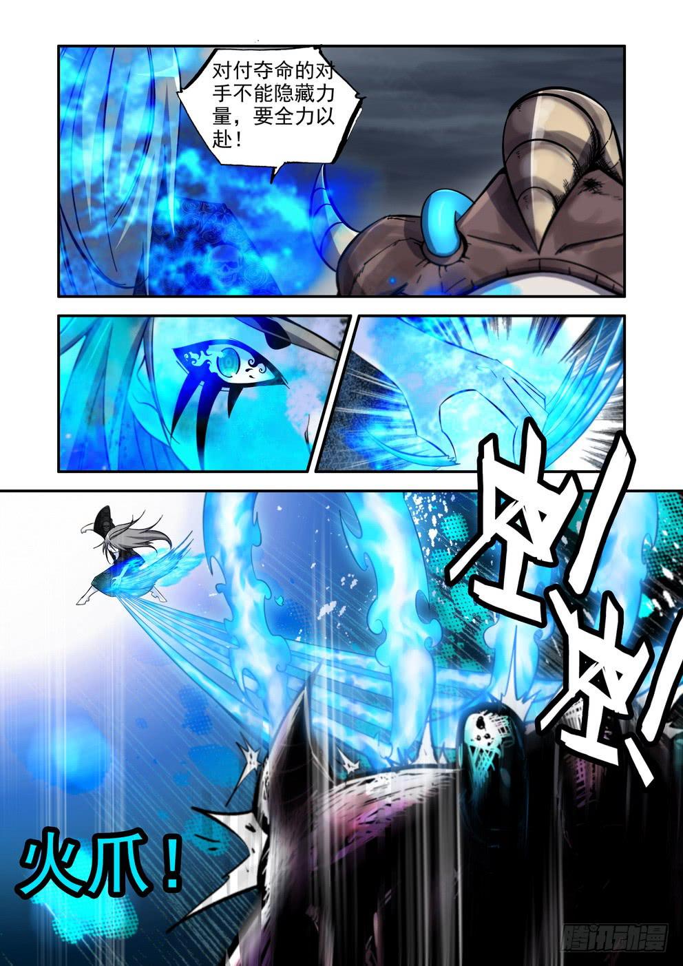 第八十一话《怪物尼西》-第82话