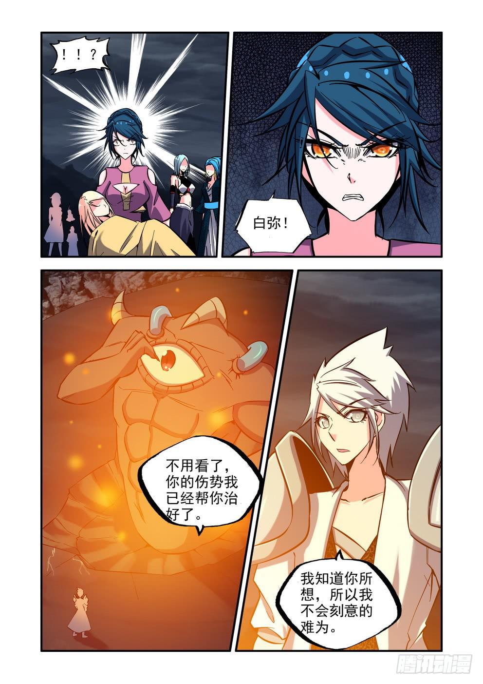 第八十五话《治疗》-第86话