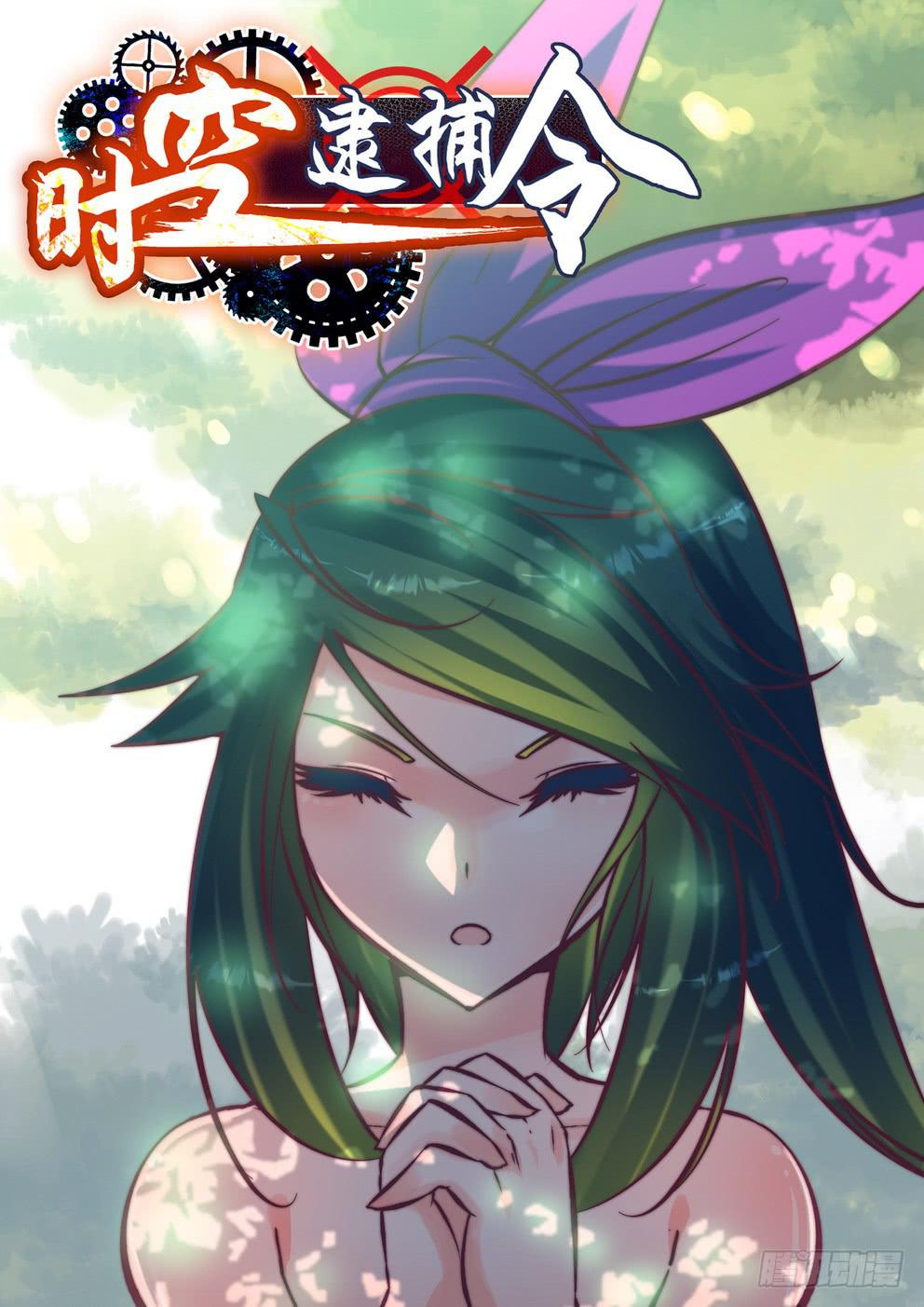 第八十九话《集火》-第90话