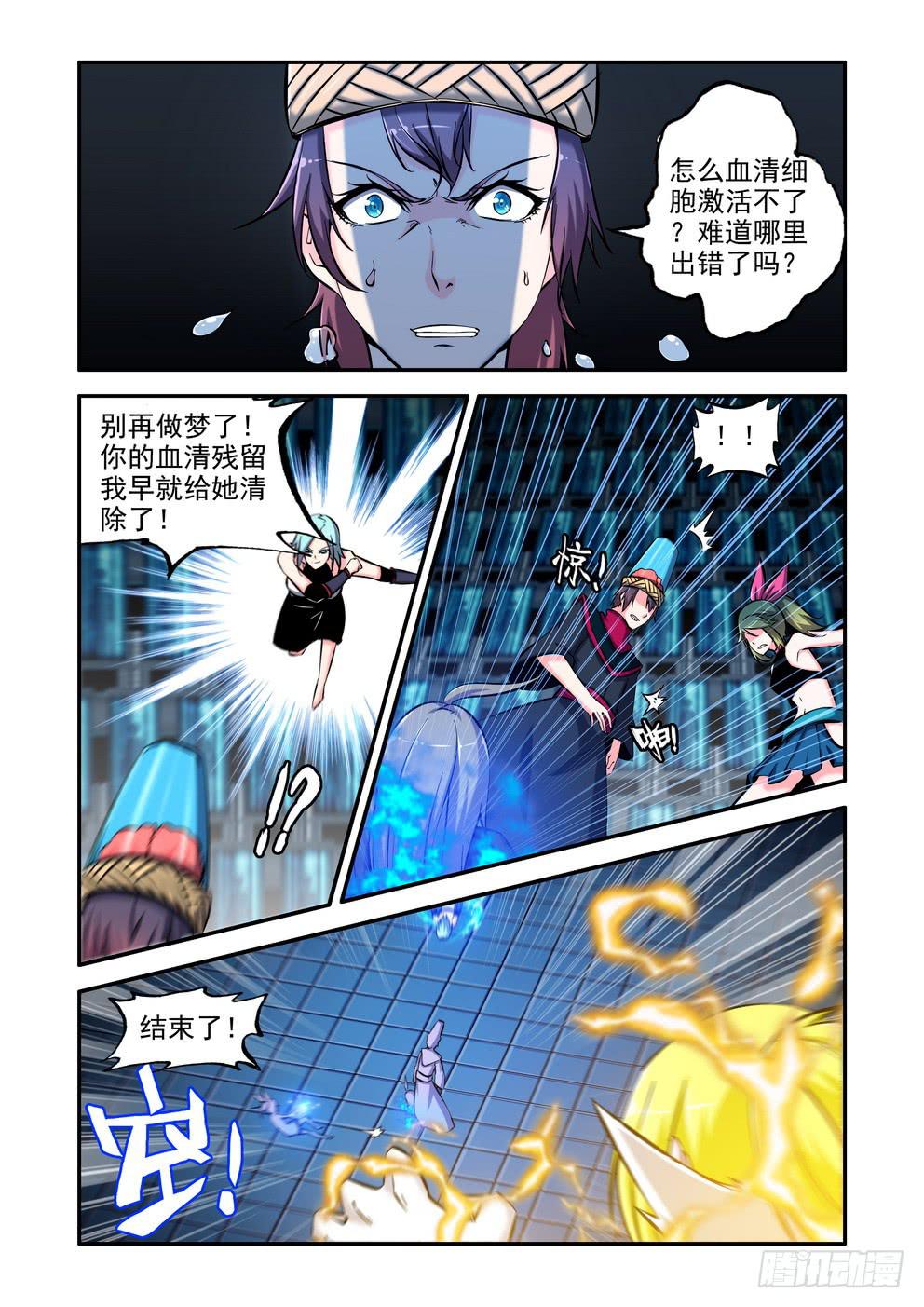 第八十九话《集火》-第90话