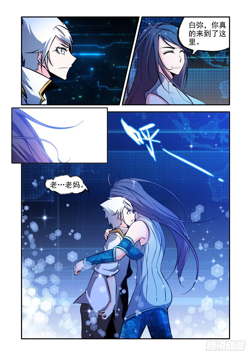 第八十九话《集火》-第90话