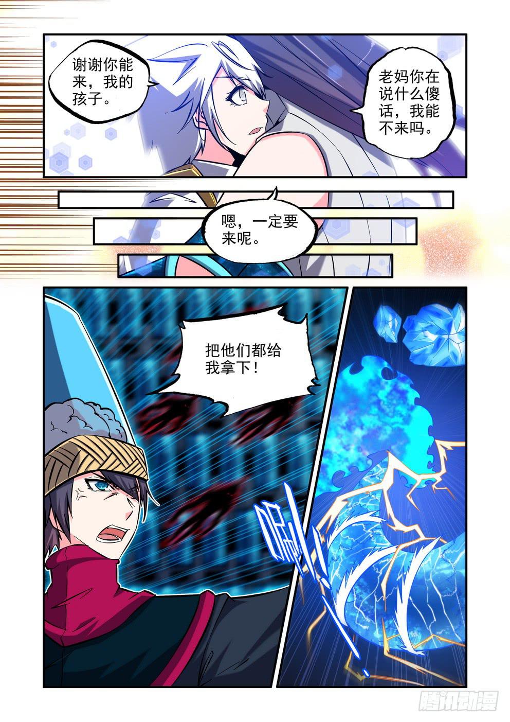 第八十九话《集火》-第90话