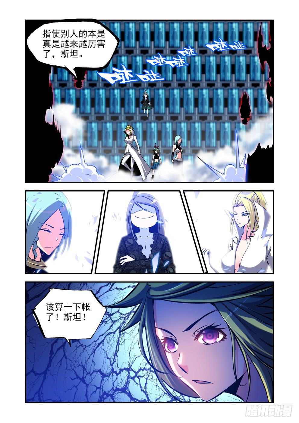 第八十九话《集火》-第90话