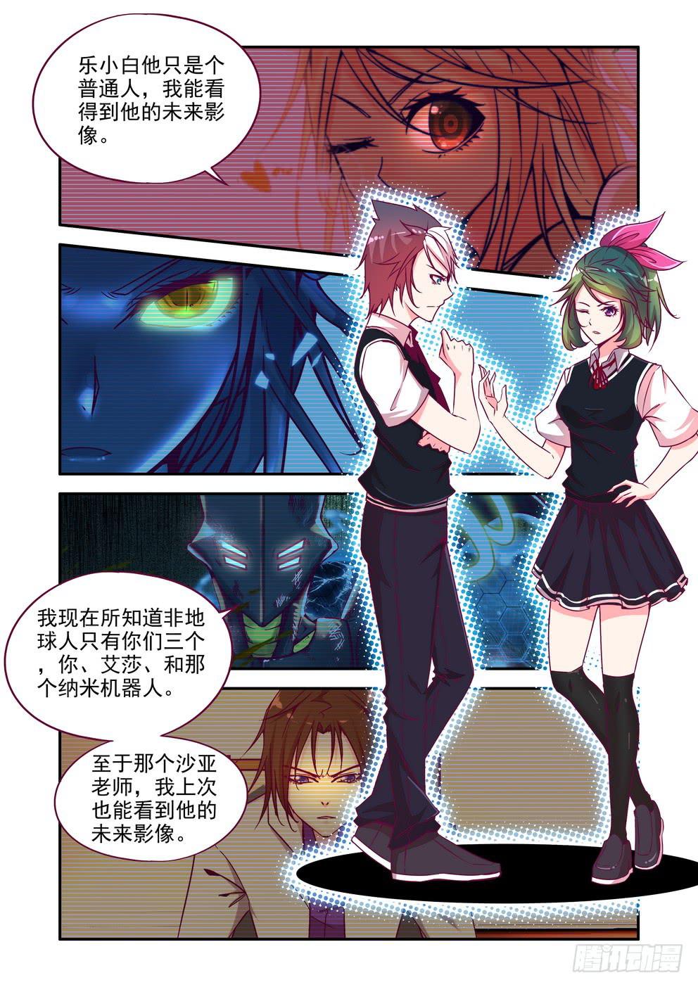 第十集《合作愉快》-第10话